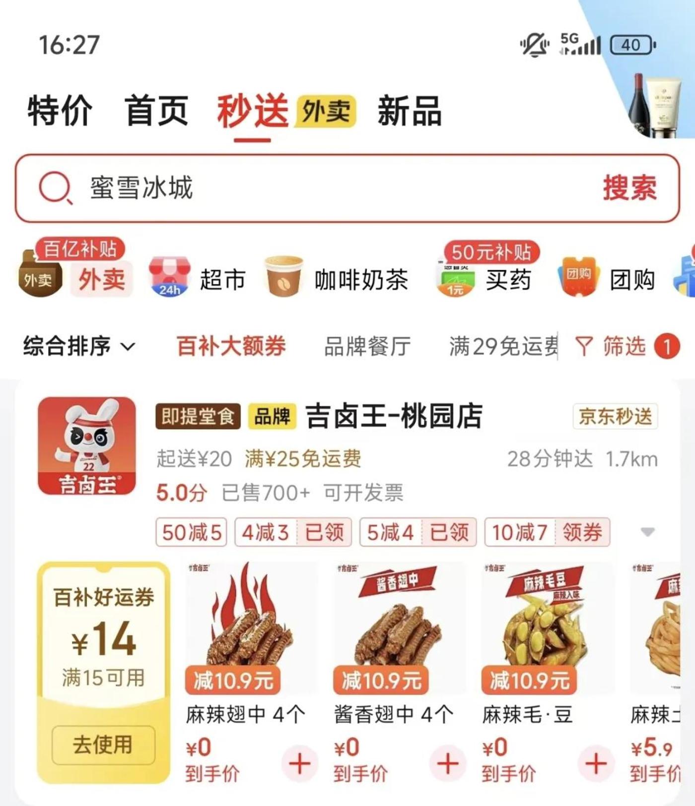 “顶风”补贴,外卖大战下平台“最后的挣扎”
