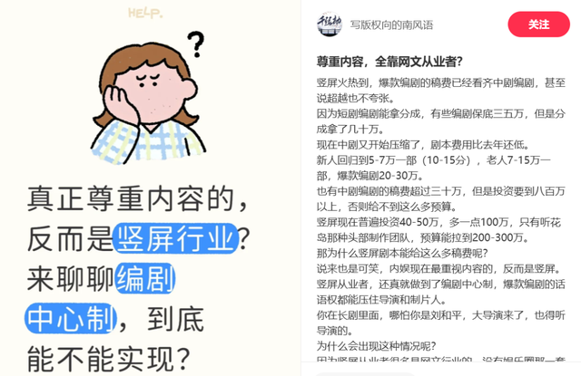 “短剧大战”下半场：抢人、抢钱、抢IP