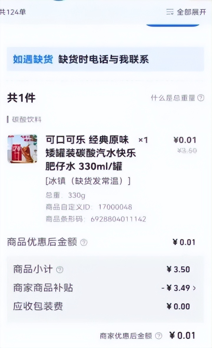 “顶风”补贴，外卖大战下平台“最后的挣扎”