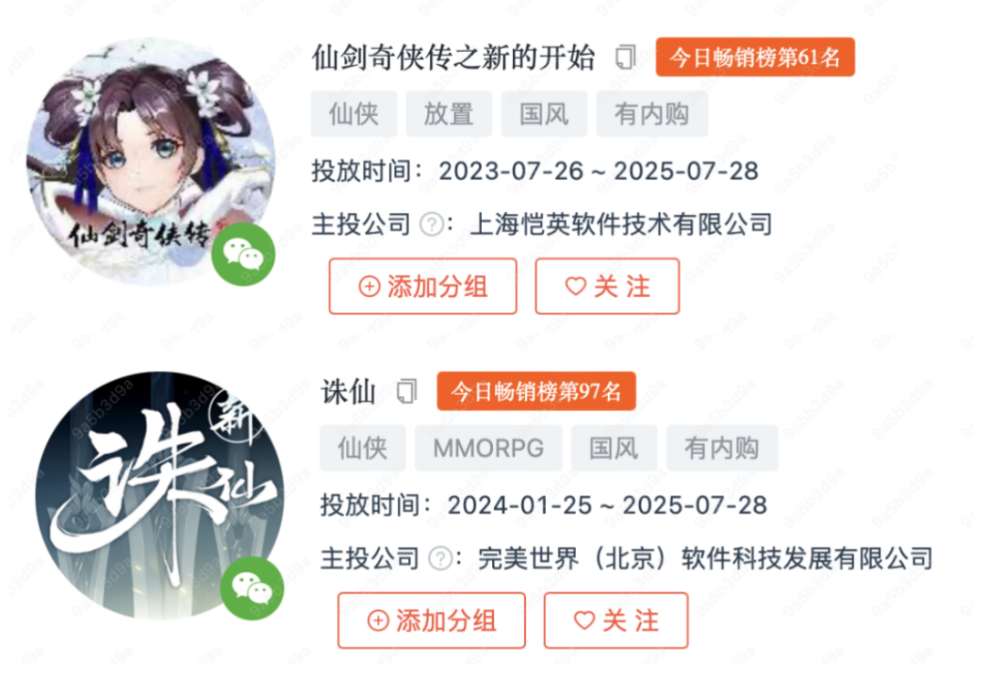 素材榜TOP72%是小游戏，还反攻APP畅销榜？