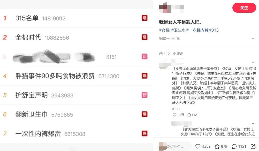 辛选否认卫生巾含致癌物，辛巴和“家人们”谁在“撒谎”？