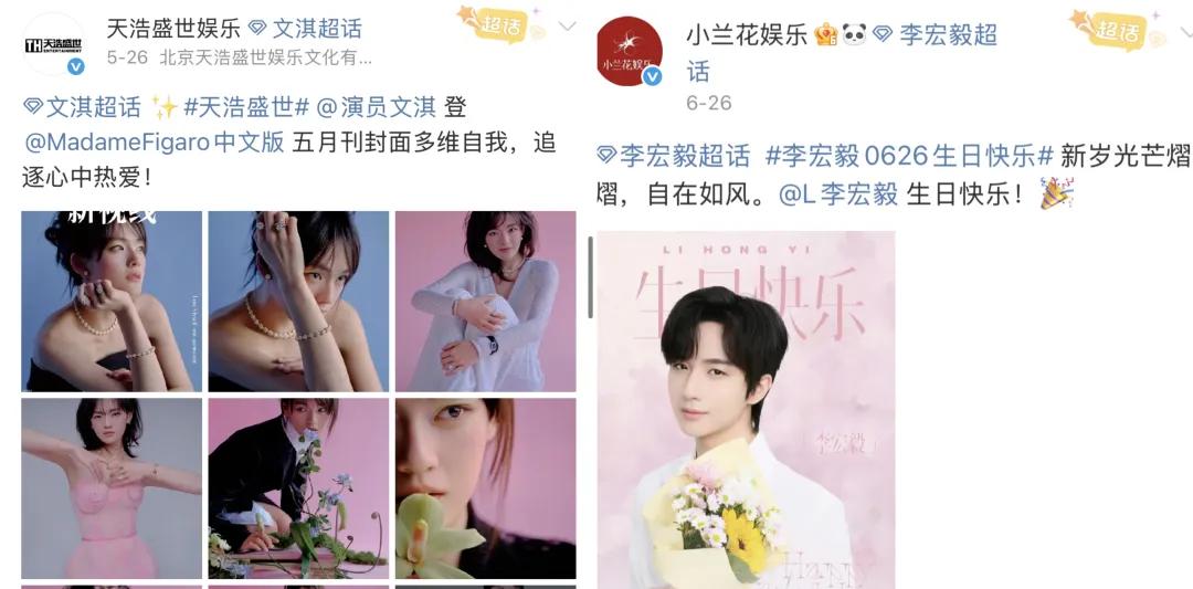 艺人经纪大洗牌：谁在囤积“明日之星”？