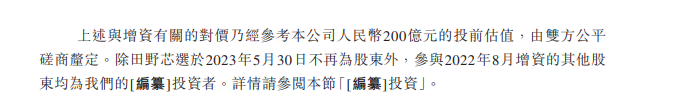 芯迈半导体：还未上市估值已飙升200亿元，成立至今平均每年亏损5.64 亿元｜IPO观察