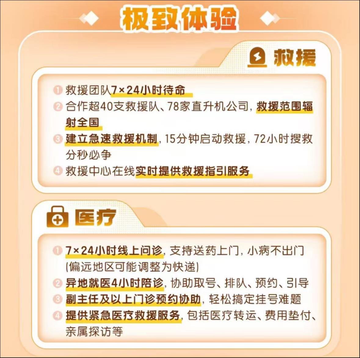 “平安行”抚平出行焦虑