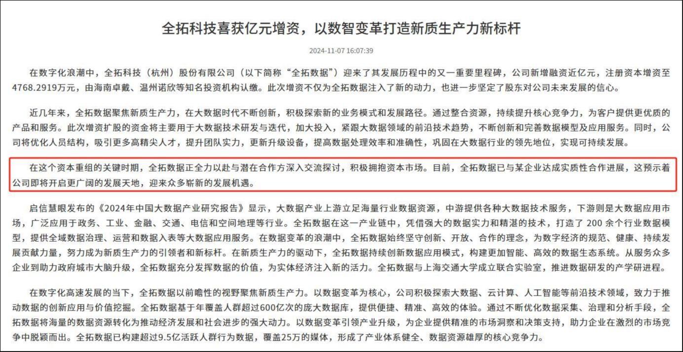 海伦钢琴：股价抢跑被疑内幕交易，退市阴影下急卖身