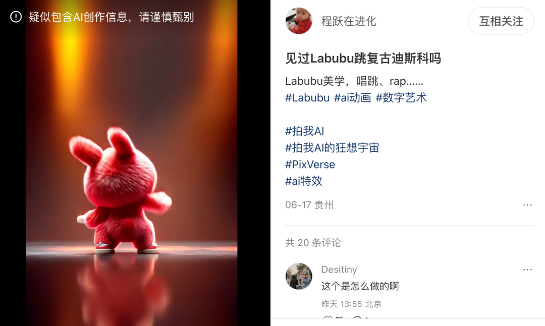 AI把LABUBU“玩活了”：动态壁纸爆卖3万单，3D打印模型月入10万