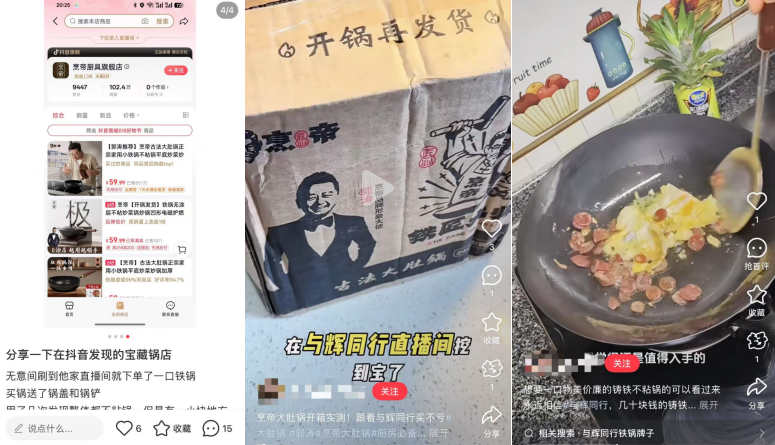 一款普通铁锅，凭啥一个月卖一亿？
