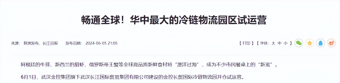 良品铺子卖身国资，零食的暴利时代结束了