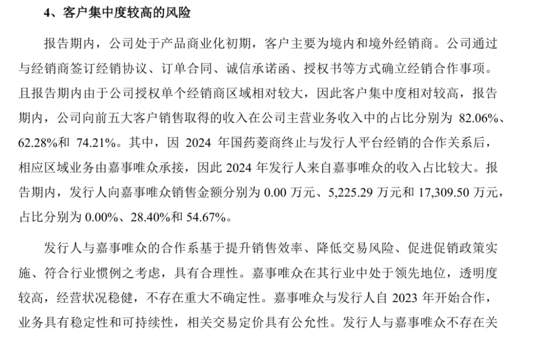 一位80后海归博士，要在科创板IPO了