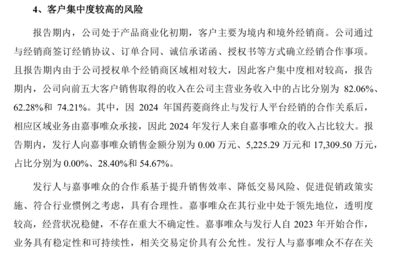 一位80后海归博士,要在科创板IPO了