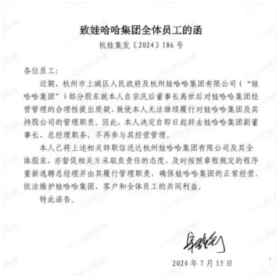 杭州市成立专班，宗馥莉娃哈哈董事长还坐得稳吗？