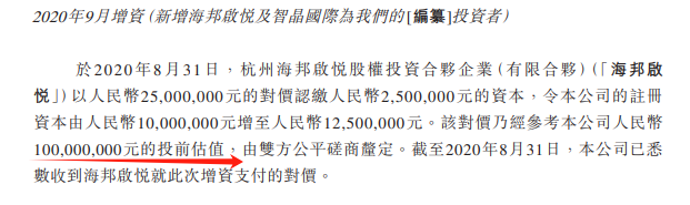 芯迈半导体：还未上市估值已飙升200亿元，成立至今平均每年亏损5.64 亿元｜IPO观察