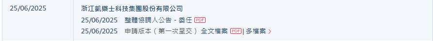 凯乐士：申报前夕，股权低价转让，公司每年亏损1.7亿元，经营性现金也长期“失血”｜IPO观察