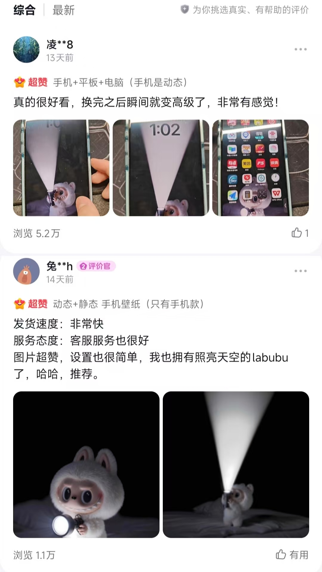 AI把LABUBU“玩活了”：动态壁纸爆卖3万单，3D打印模型月入10万