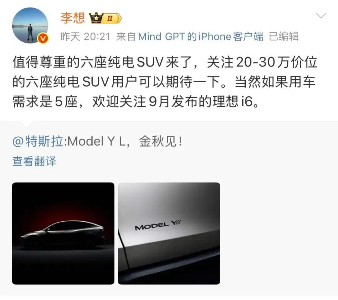 还没等来「Model Y 杀手」，特斯拉就掀桌子了