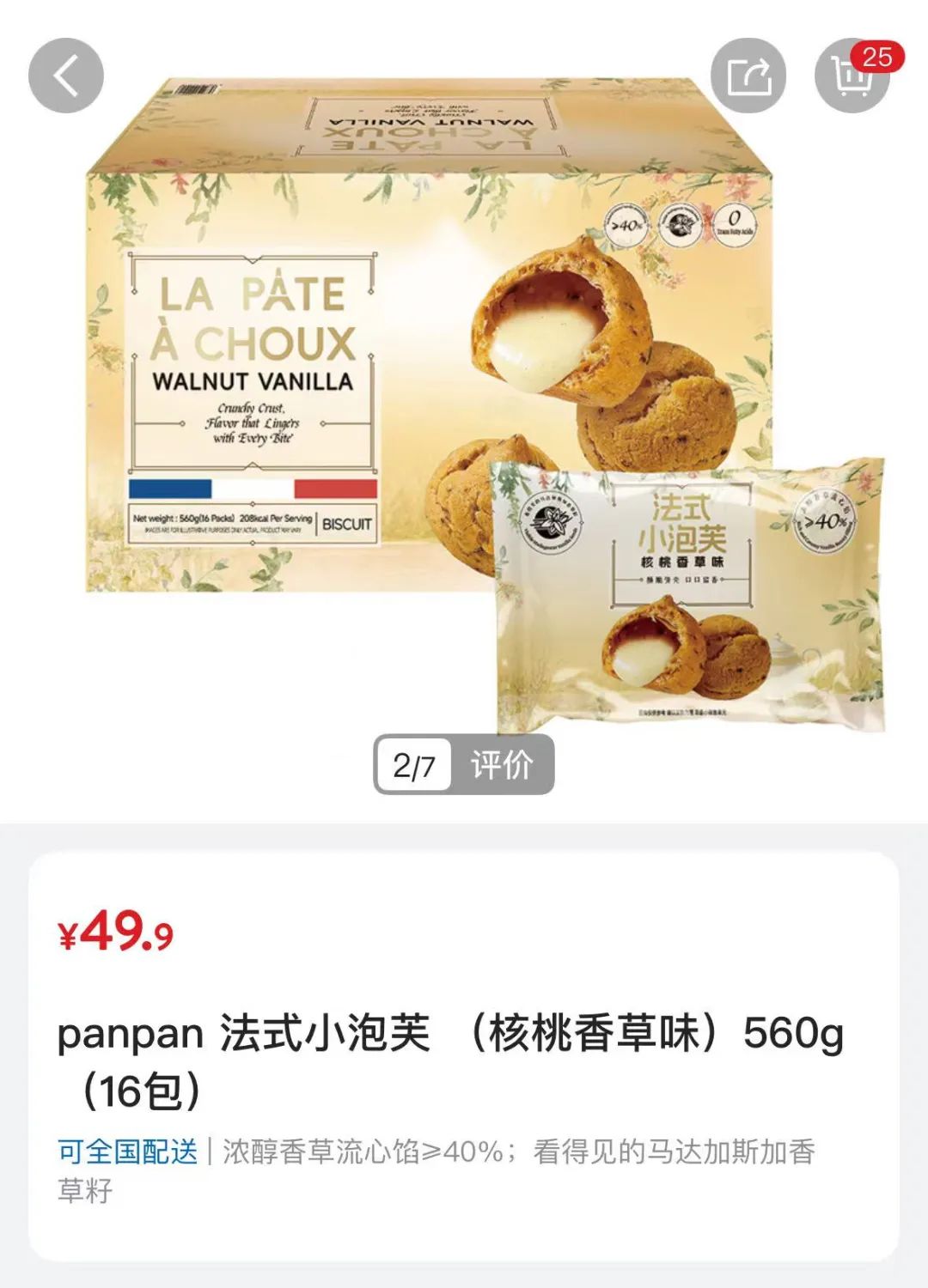 山姆陷入舆论风波，好丽友只是“背锅侠”？