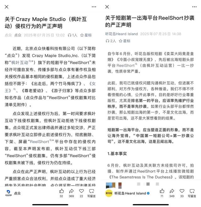 “短剧大战”下半场：抢人、抢钱、抢IP