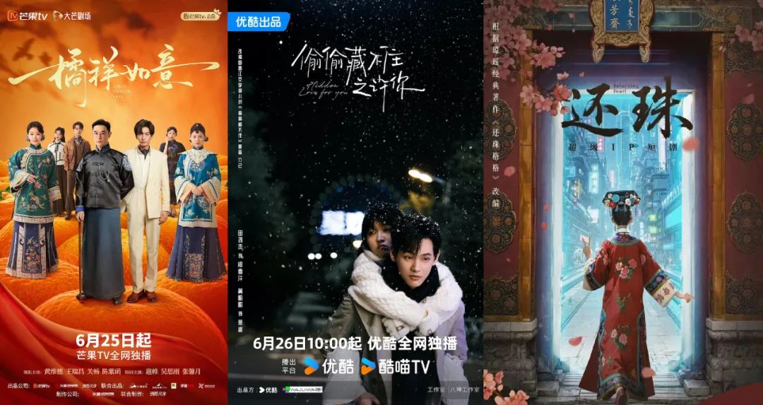 短剧版的XXX，是蹭长剧热度，还是探索IP复利？