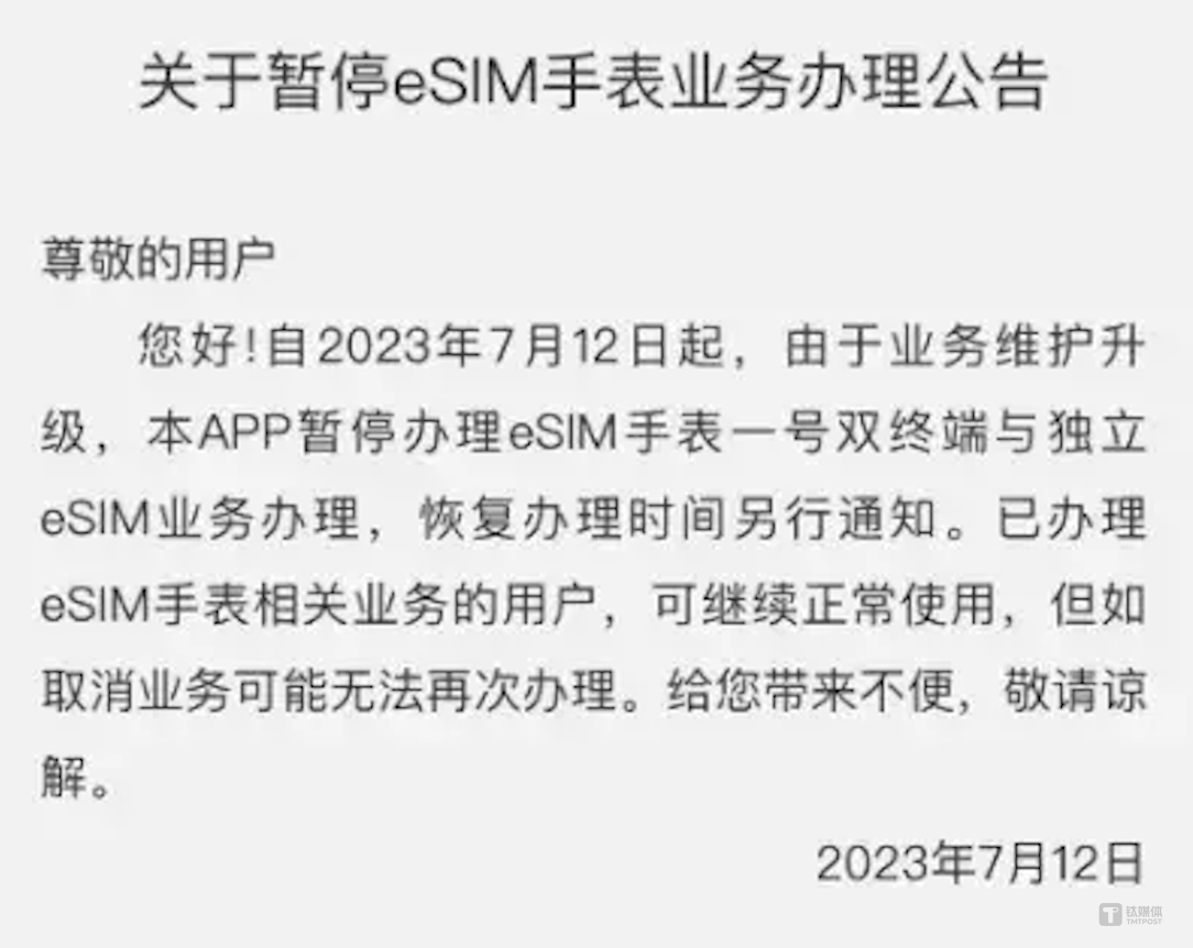 苹果、华为联手终结SIM卡