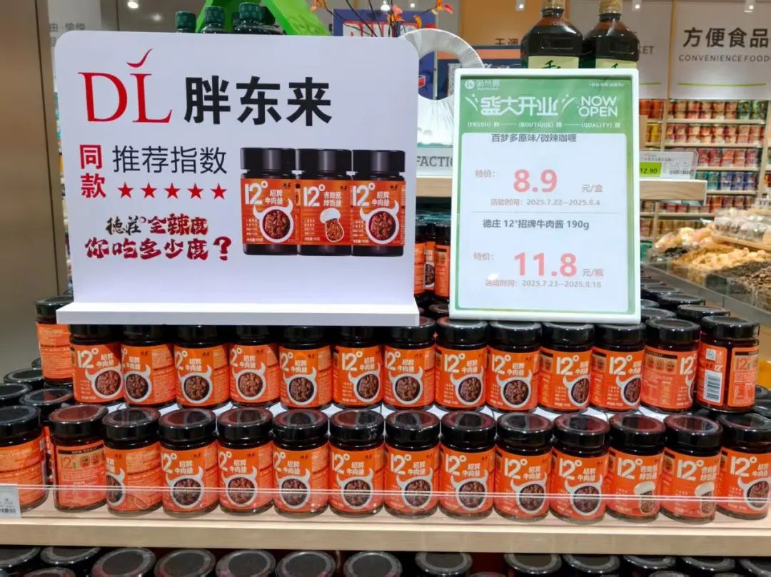 实探郑州哈米客超市：鲜食突出 “当日清”，自营商品力待补强