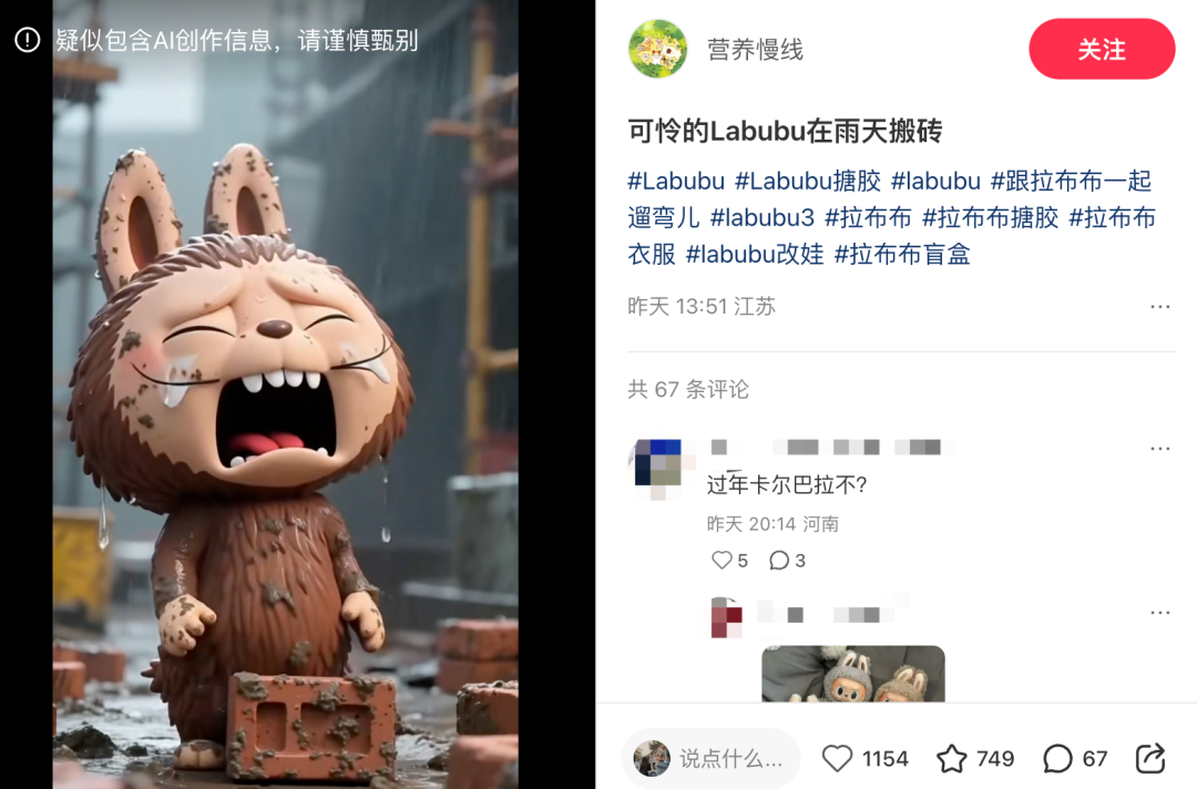 AI把LABUBU“玩活了”：动态壁纸爆卖3万单，3D打印模型月入10万