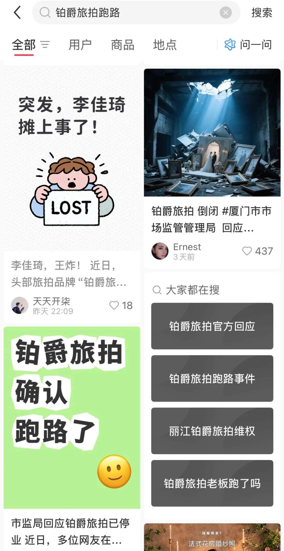 铂爵旅拍暴雷：“娱乐营销神话”为何沦为“时代的眼泪”？