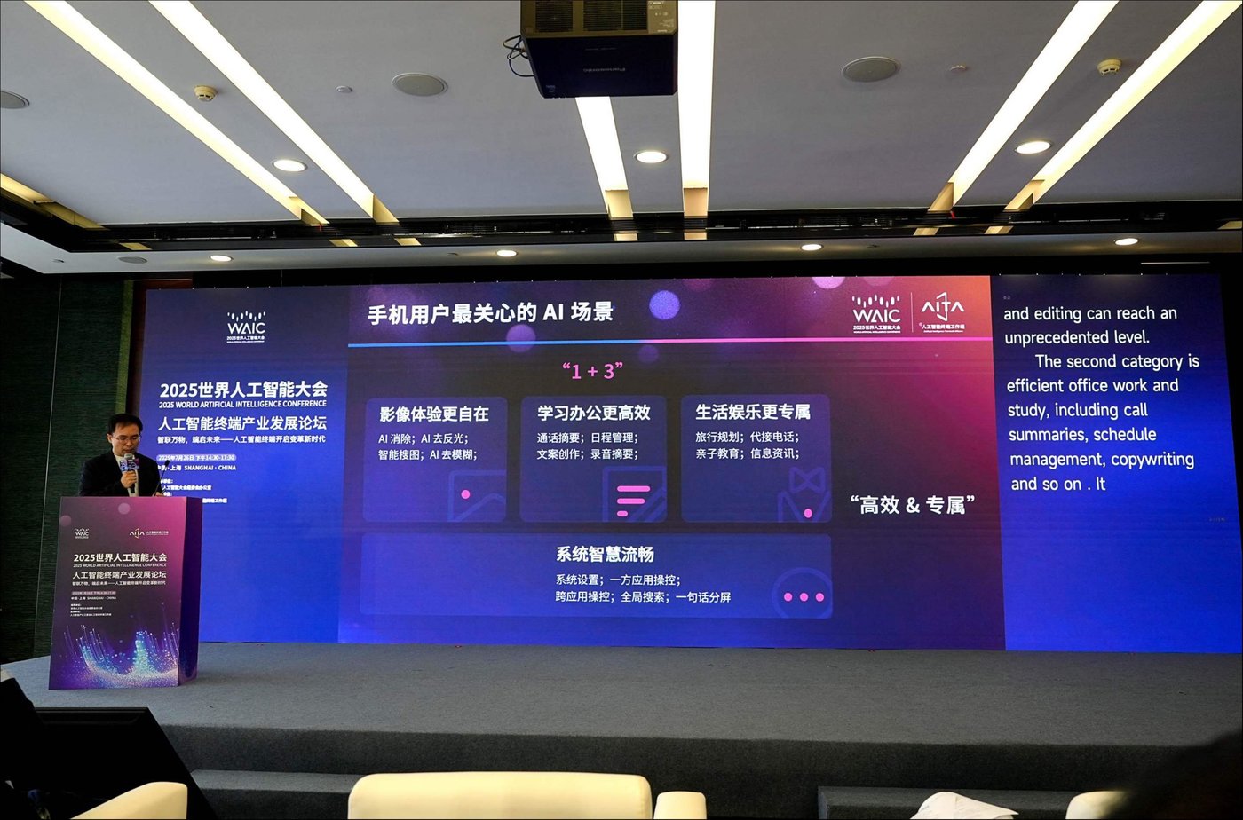 2025 世界人工智能大会:峰值出字速度200token/s,OPPO刷新端侧AI性能上限 | 品牌