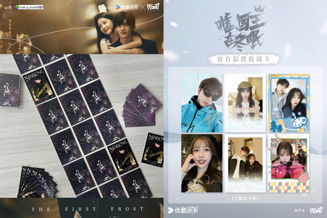 GMV单品三千万、全年破亿，影视卡牌成爱优腾最强衍生品