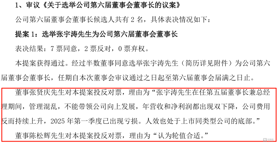 新任总经理主动降薪“低保”履职，三雄极光内斗博弈暗涌加剧