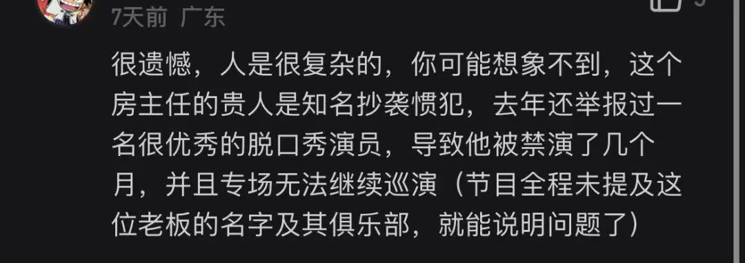 脱口秀加速分化：挺女性怜牛马的一线，聊八卦搞相亲的二线，谁能赢？