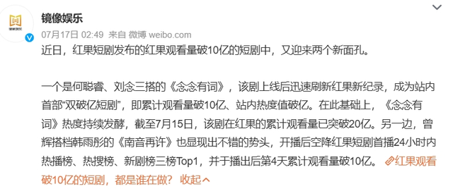 “短剧大战”下半场：抢人、抢钱、抢IP