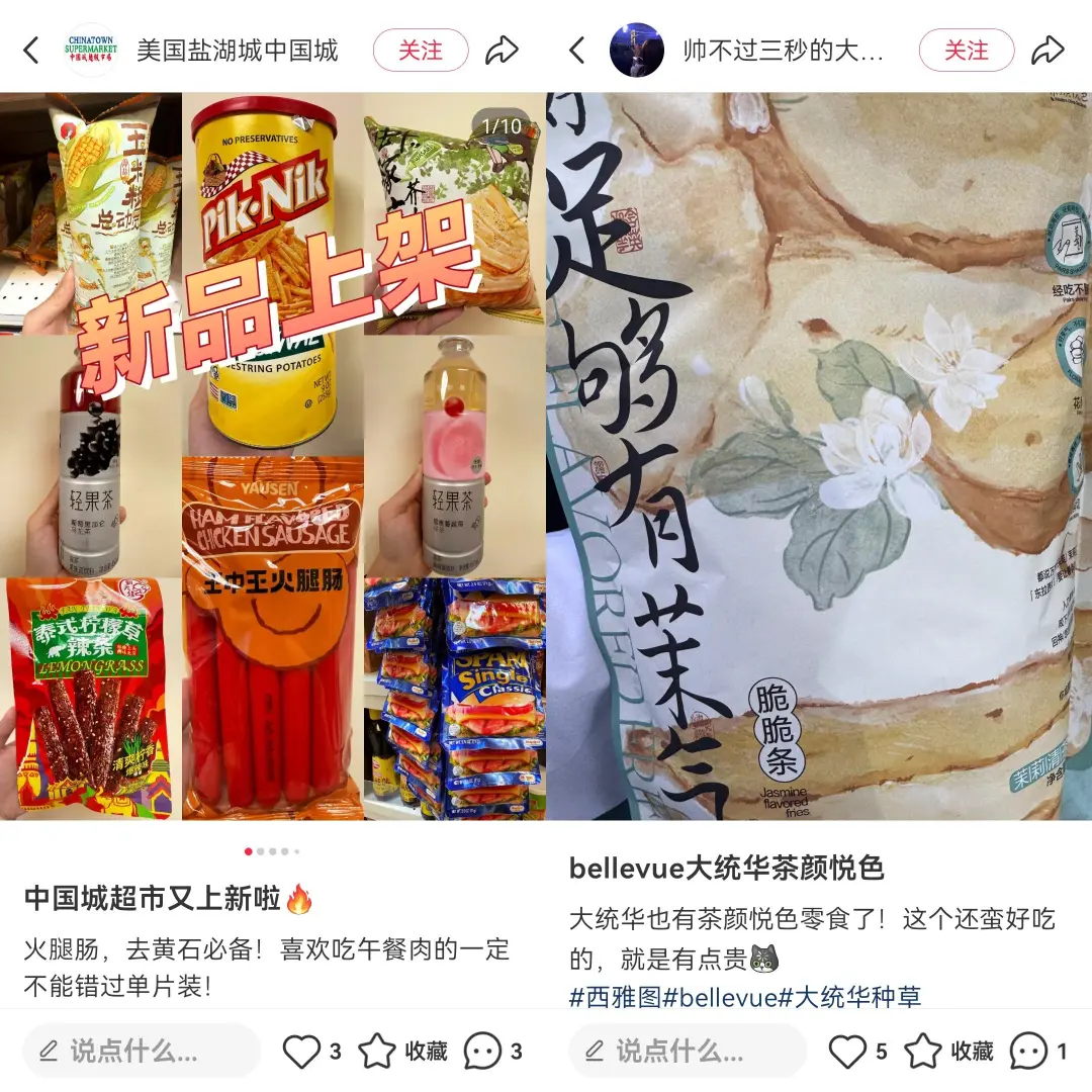 “0门店”闯美，茶颜悦色，不走蜜雪冰城老路