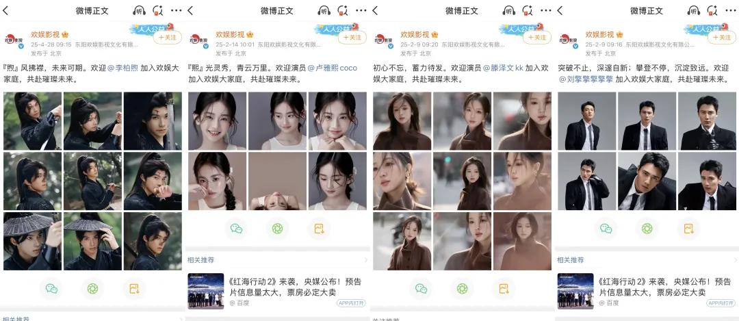 艺人经纪大洗牌：谁在囤积“明日之星”？