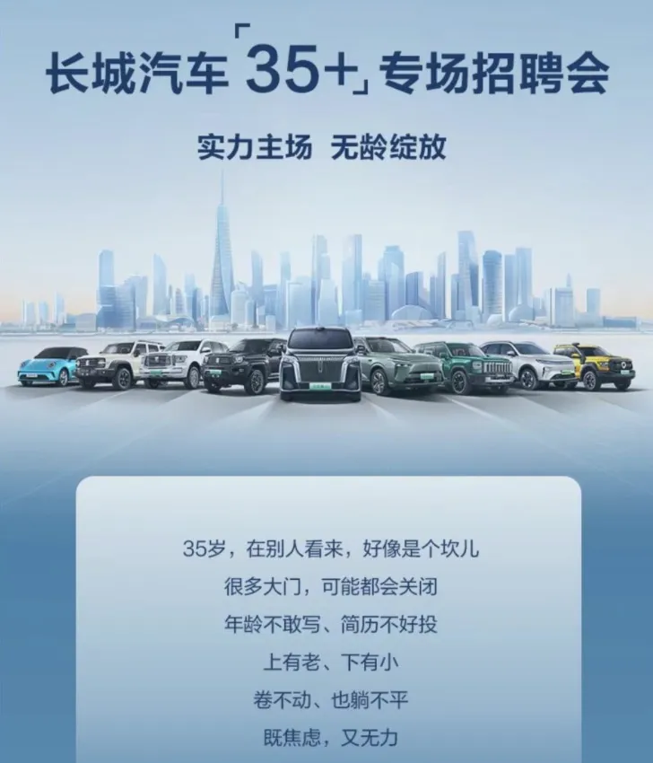长城的“35岁深蹲”要靠纯电救赎吗？