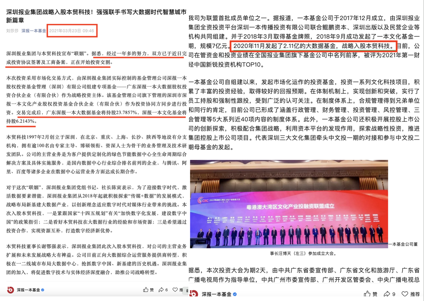 锦龙股份22亿落袋即闯算力：深圳报业坚守标的四年，IPO “梦碎”离场