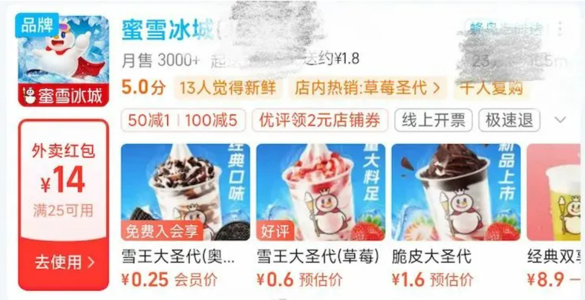 外卖大战下的茶饮困局：向下卷死利润，向上卷活未来