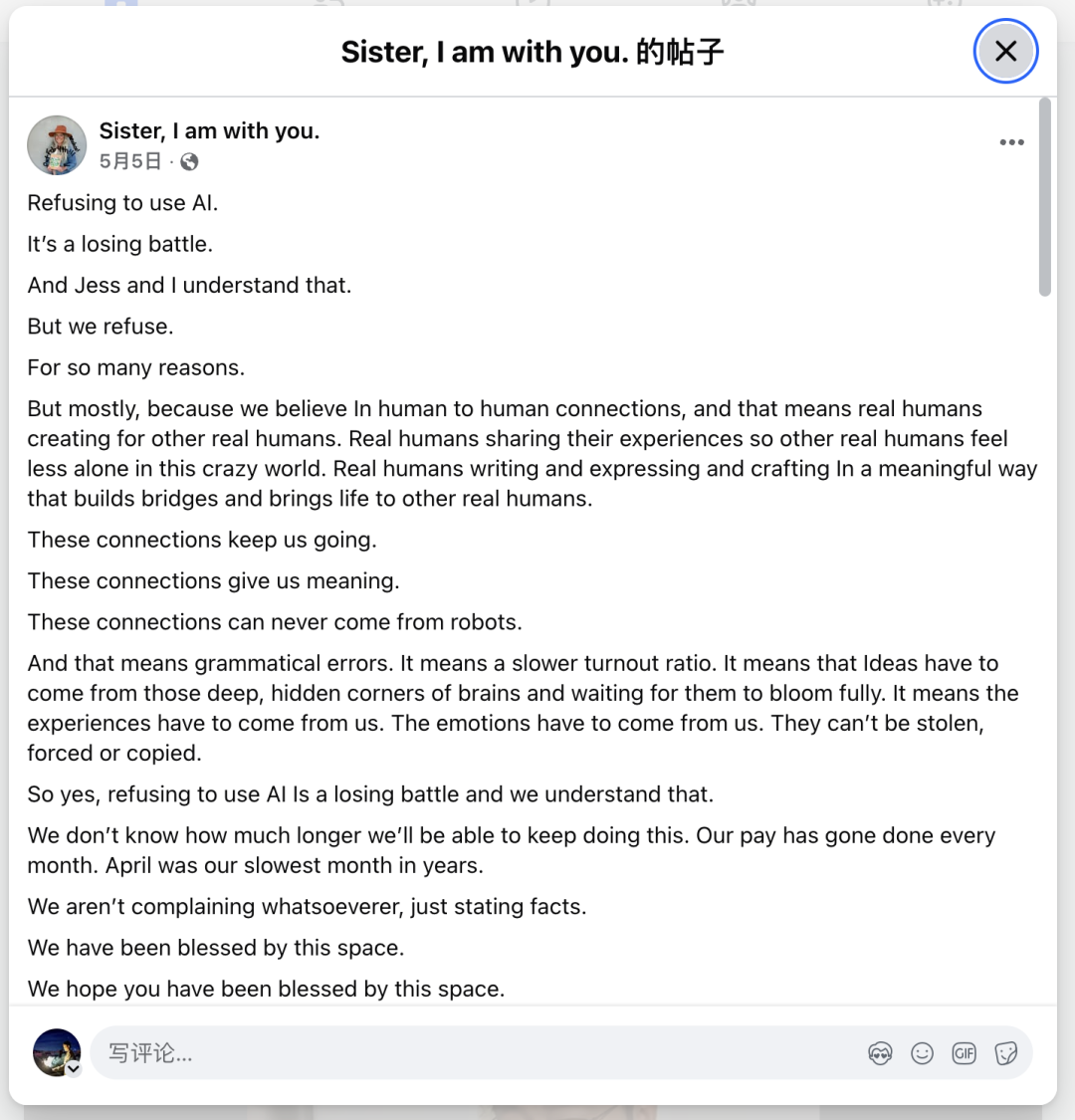 为什么还有人拒绝使用AI？