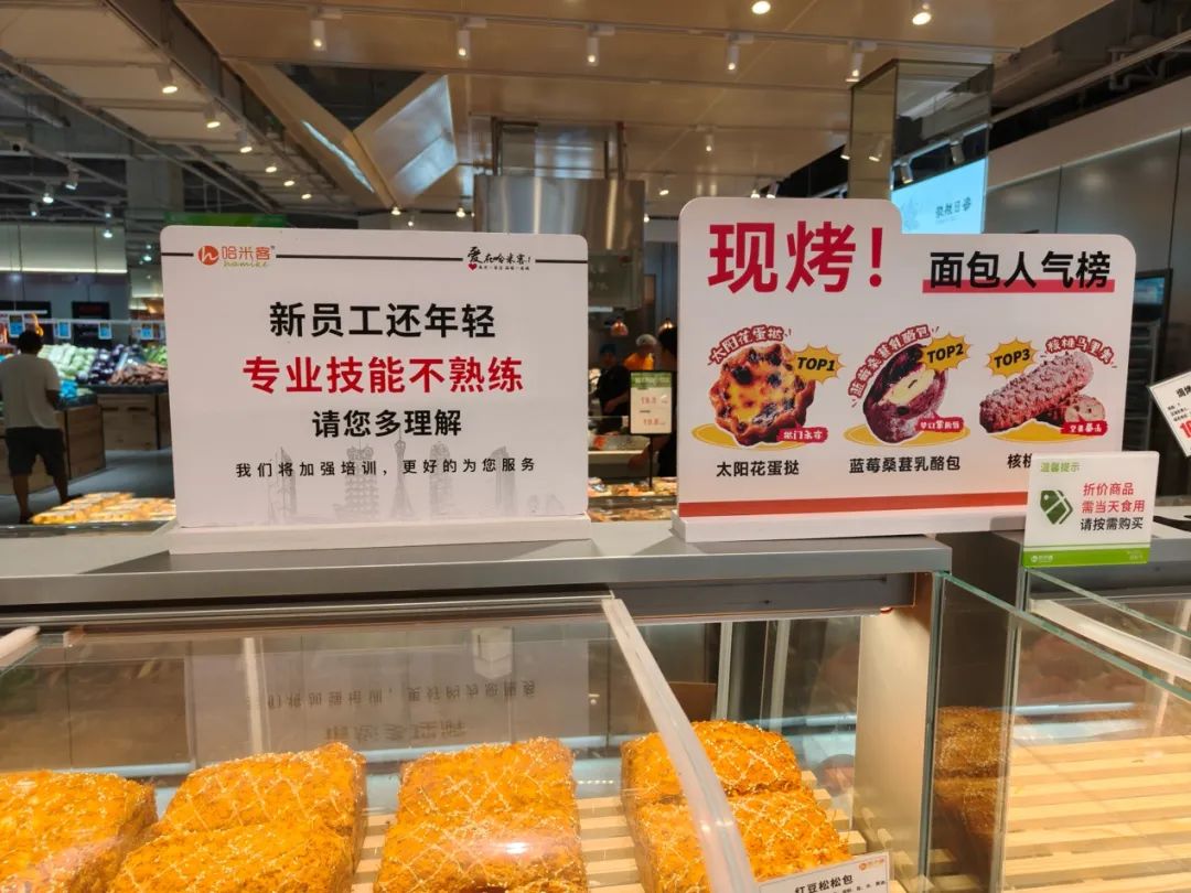 实探郑州哈米客超市：鲜食突出 “当日清”，自营商品力待补强