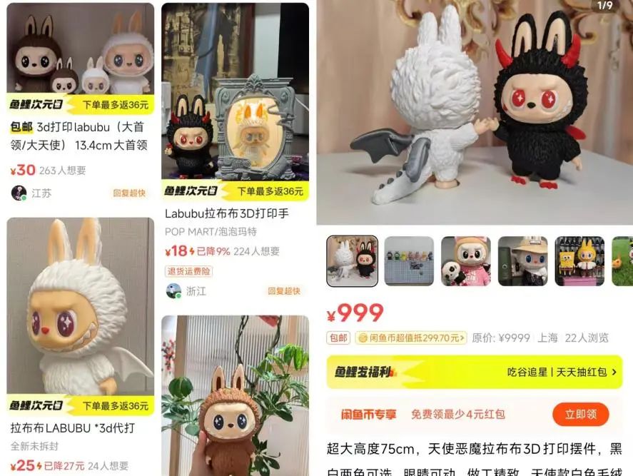 AI把LABUBU“玩活了”：动态壁纸爆卖3万单，3D打印模型月入10万