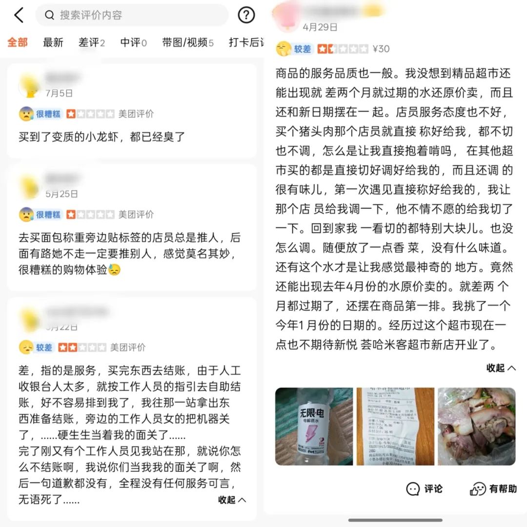 实探郑州哈米客超市：鲜食突出 “当日清”，自营商品力待补强