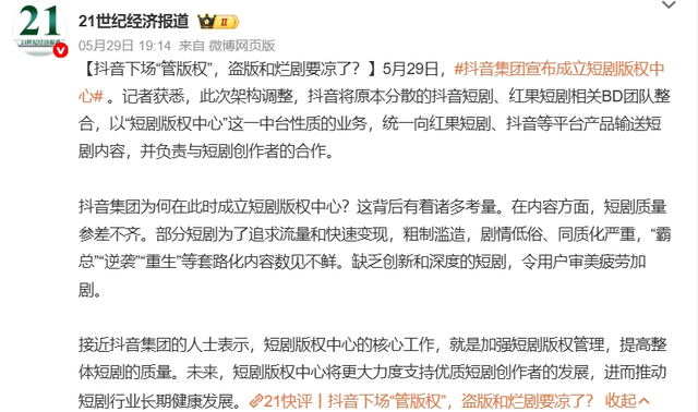 “短剧大战”下半场：抢人、抢钱、抢IP