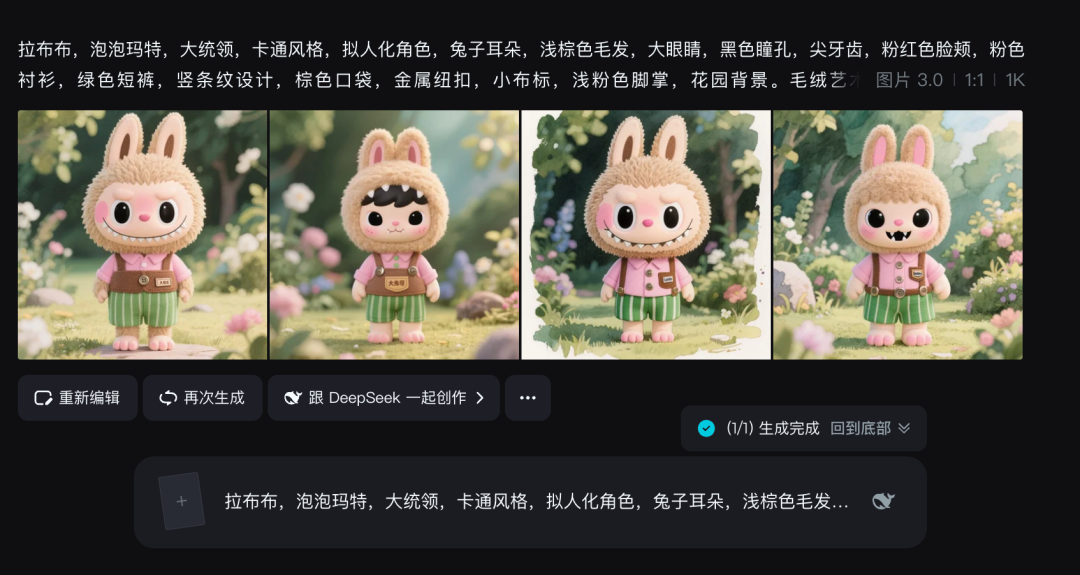 AI把LABUBU“玩活了”：动态壁纸爆卖3万单，3D打印模型月入10万