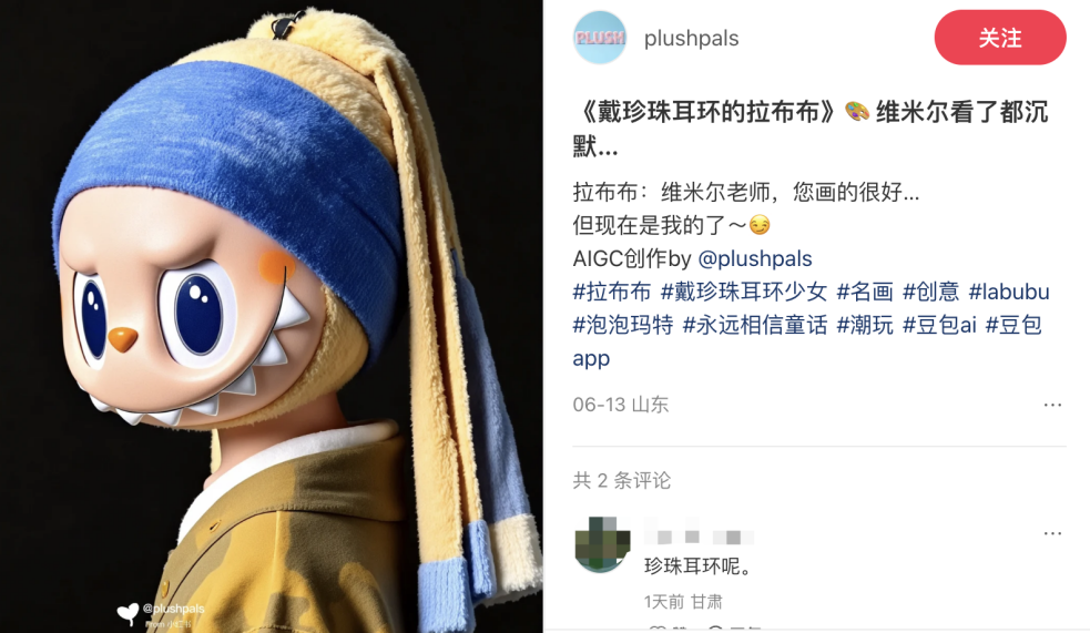 AI把LABUBU“玩活了”：动态壁纸爆卖3万单，3D打印模型月入10万