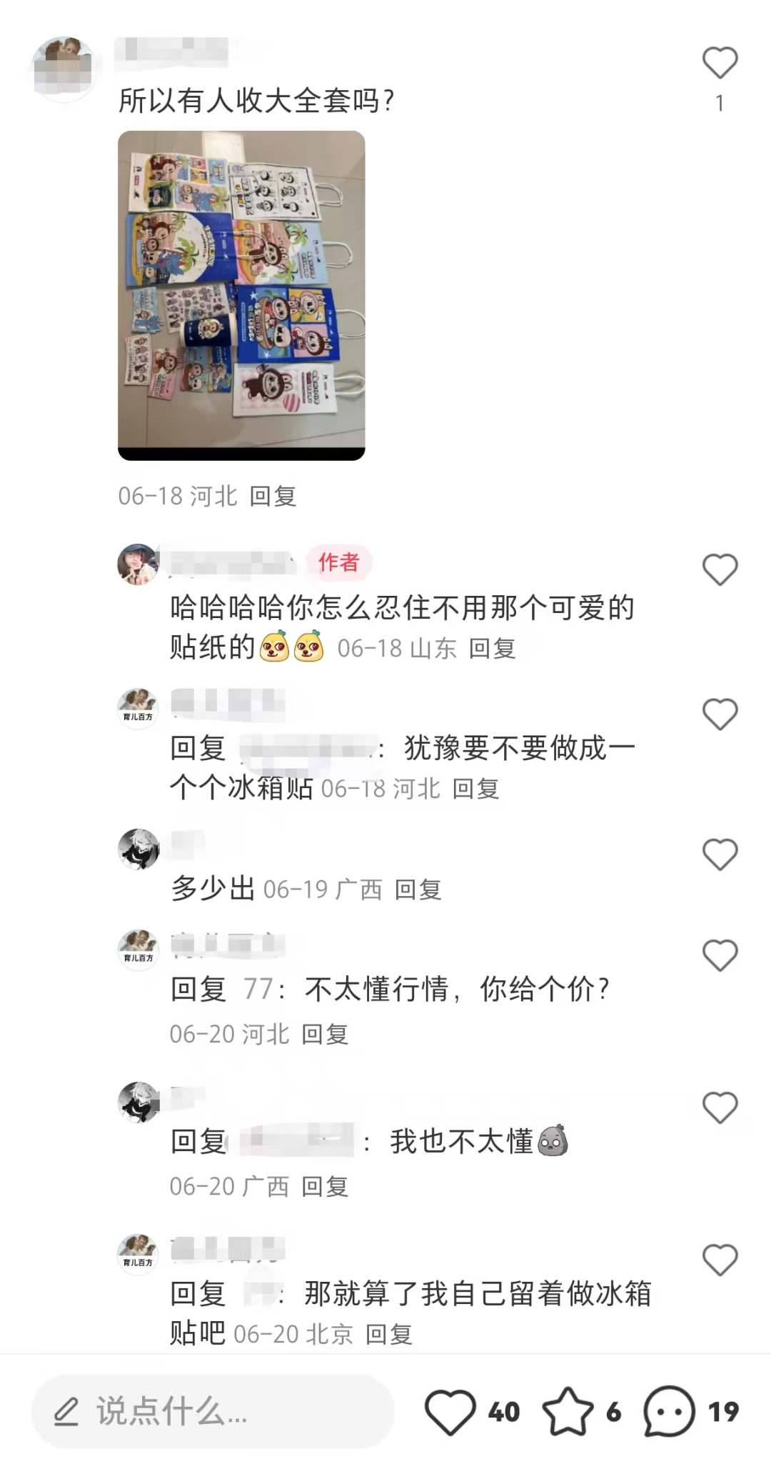 IP的全民营销时代，谁能制造下一个LABUBU