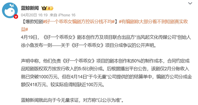 “短剧大战”下半场：抢人、抢钱、抢IP