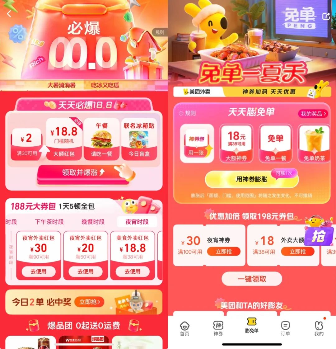 外卖大战会是一场持久战