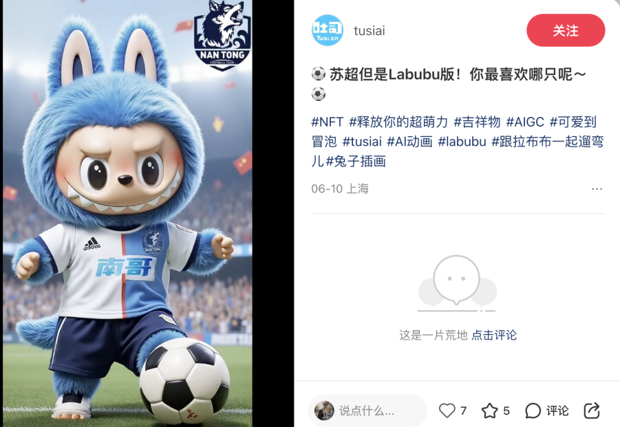 AI把LABUBU“玩活了”：动态壁纸爆卖3万单，3D打印模型月入10万