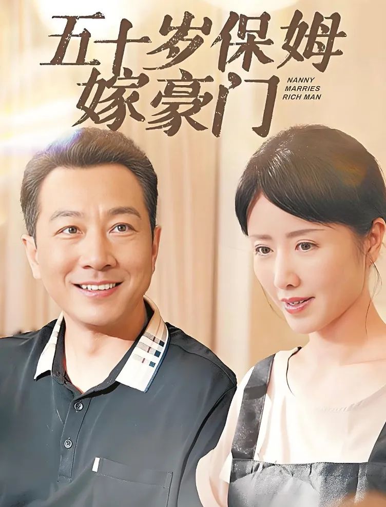 短剧“围猎”老年人：情感荒漠化下的资本狂欢与人性挣扎