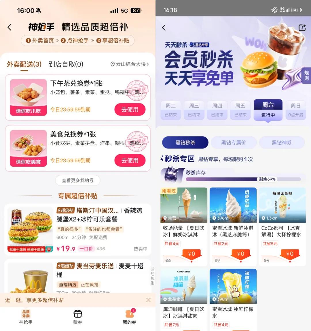 “顶风”补贴，外卖大战下平台“最后的挣扎”