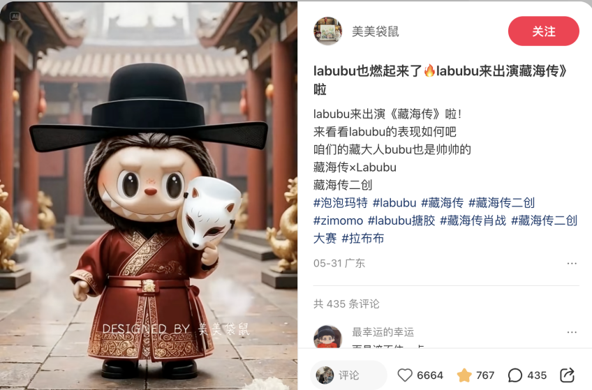 AI把LABUBU“玩活了”：动态壁纸爆卖3万单，3D打印模型月入10万